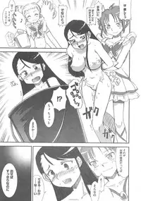 [Anthology] Yes! Erocure V