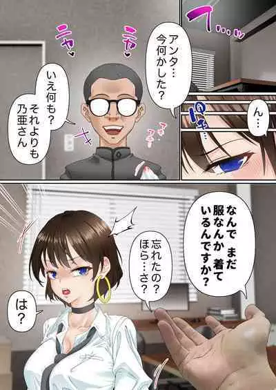 Saimin Idol Gakuen1 Noah