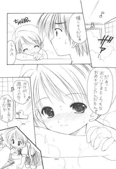 Oniisama He ... Soushuuhen Gekan