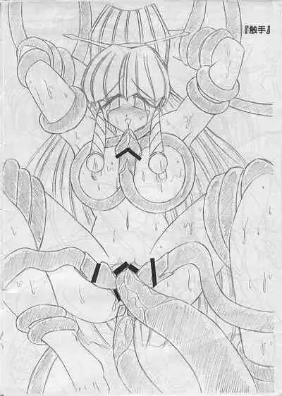 (C56) [Tougenkyou (Mamiya Touki)] Fraulein CrisiS! EX (Various)