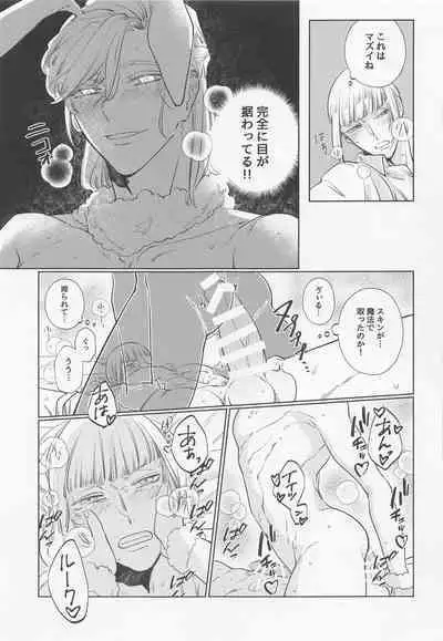 [sunabanishugo！] bani・in・za・torappu (deizunitsuisuteddowandarando)