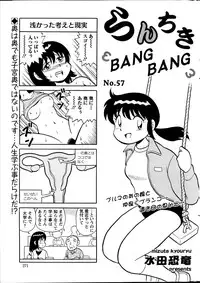 Action Pizazz Special 2014-04