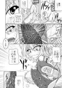 [Stratos]Astral vs Cerberos