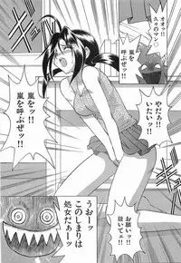 [Sendaimajin] Yu-Wark