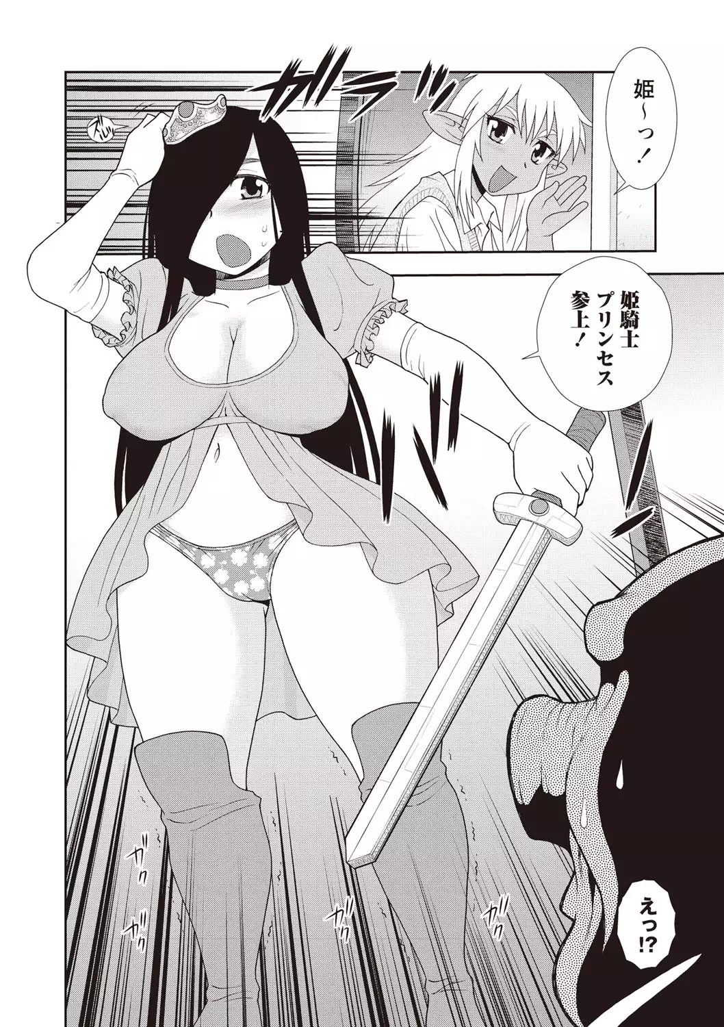 Mesubuta JK Nikubenki!!!