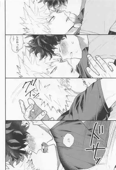 Nagaame - Long spell of rain