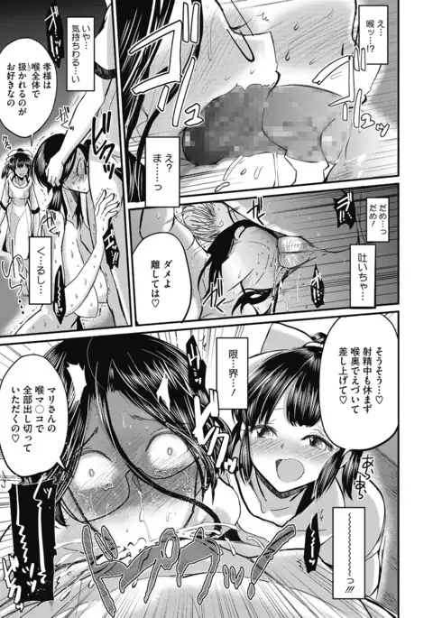 スキだから尽くしたい