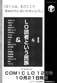 Comic LO 2013-11 Vol. 116
