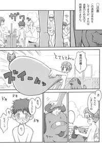 (CR34) [Fundoshi Marvelous (Kizoku)] Love Doll (Licca Vignette)