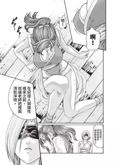 Araxa Ninpo-Cho Volume. 4 | 霰草忍法帖 4