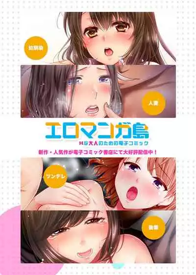 "Otto no Buka ni Ikasarechau..." Aragaezu Kanjite Shimau Furinzuma | "My Husband's Subordinate is Going to Make Me Cum..." An Adulterous Wife Who Can't Resist the Pleasure Chapter 11