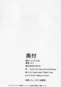 (COMIC1☆10) [Pritannia (Pri)] Kasshoku Youkou (Kantai Collection -KanColle-)[English] [TSHH]