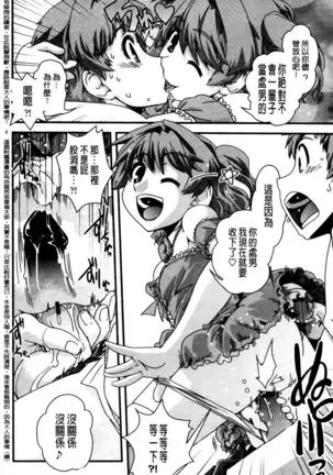 Seitenkan Shite Jibunjishin to H shitai!