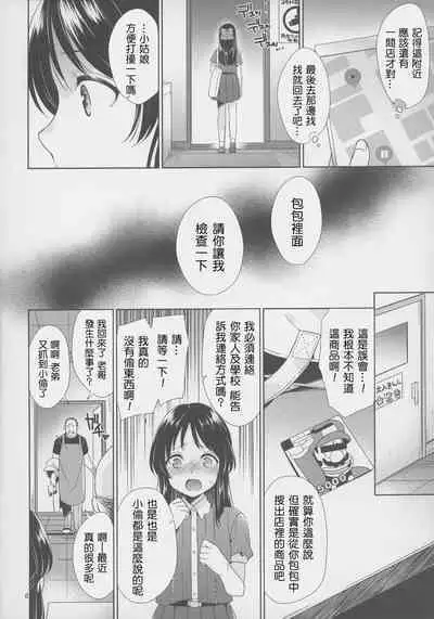 Tachibana vs Tanetsuke Brothers