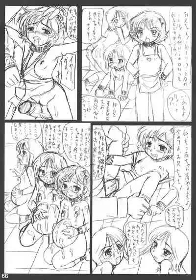 Heisa Kuukan no Megami to Tomoni.