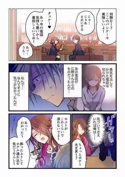 Even if you call it love 01-23