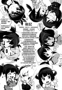 [Chirumakuro] HA SA N DE A GE RU [Chinese] [篆儀通文書坊漢化]