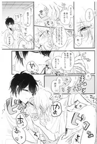 (Senka no Toki Hibana 11) [marigold (Momoe)] Ore wa Mikazuki no Karada Meate nanka ja Nai (Touken Ranbu)