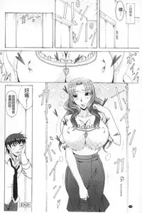 [Nagumo Haruka] Paizuri Holstein | 爆乳性交荷爾仕登乳牛 [Chinese]