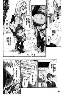 [Asagi Ryu] Watashito Iikoto Shiyo? [Chinese]