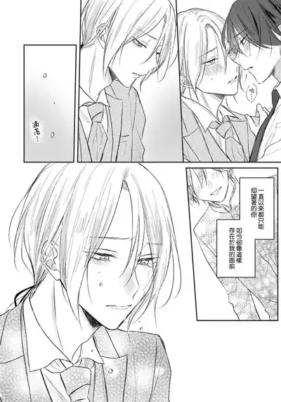 Kimi to janakya Koi mo Dekinai | 倘若不是你，恋爱就无从谈起 1-7 end