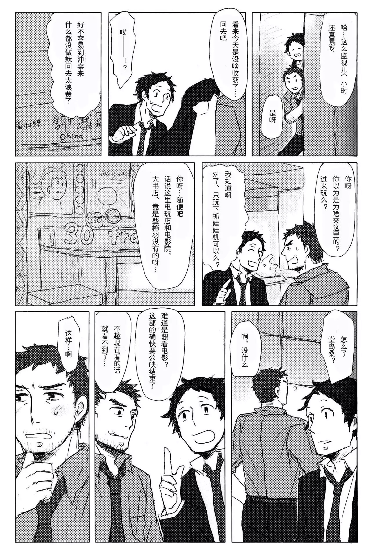 Damena Otona no Mihon | 无能大人的榜样