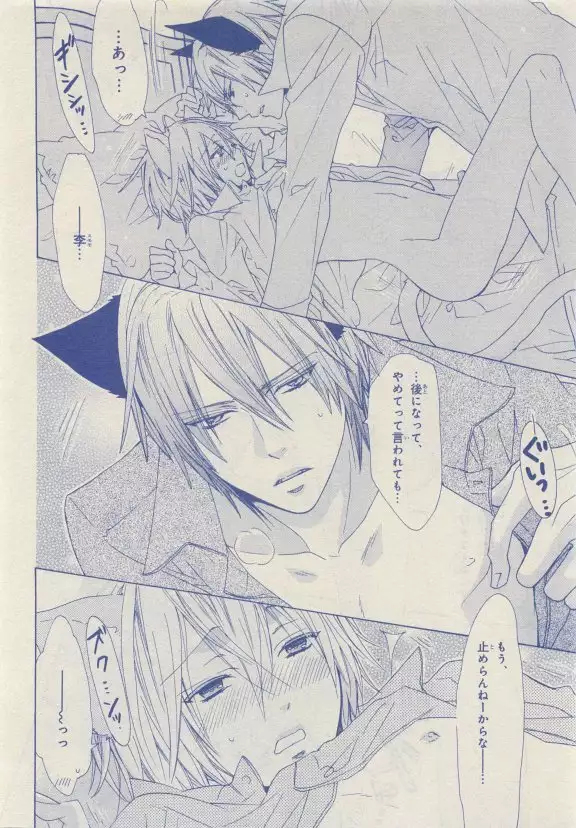 JUNK!BOY 2015 はるやすみ