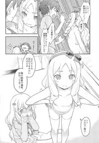 SON-NA NAMAE NO HITO DESHITA.