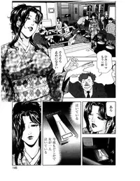 [Misaki Yukihiro] Sukedachi Himiko [Digital]