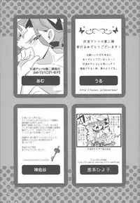 Akuma to Same no Himitsu no Kiroku