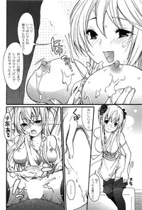 [Toshi] Pavlov na Kanojo - She is like a Dog of Pavlov