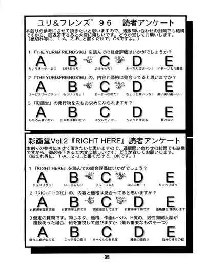 The Yuri & Friends '96