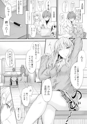 Yatte... Ugoite! Dashite