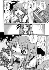 [Shimamoto Harumi] Chu Pet Strawberry Days