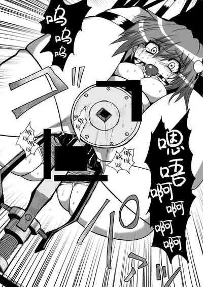 TooriMarisa ni Ki o Tsukero