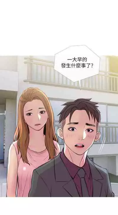 【周五连载】主妇危机（作者：查爾斯&漢水） 第1~31话
