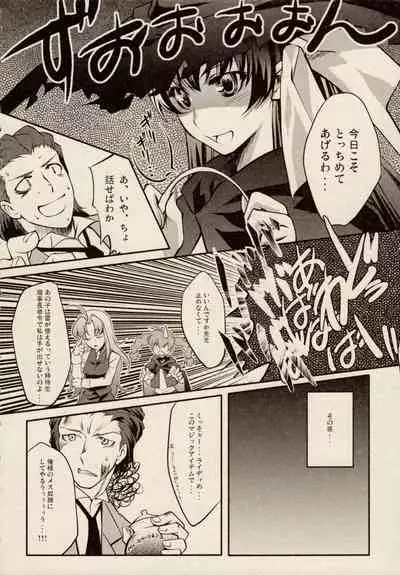 Lightning Warrior Raidy 2 Mini Anthology Comic