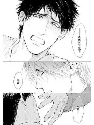 Koko wa Yasashii Niwa | 置身于温柔之庭 Ch. 1-5