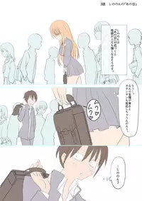 [yasumi] ふたなりなあの娘