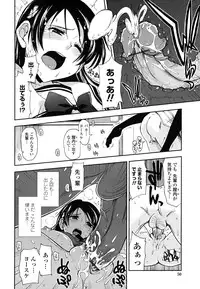 [Kamino Ryu-ya] Chomechome Mamire - XXXX Covering