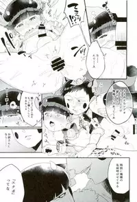 [Ｐ波 (きとちんまん)] 狸は絞りたての牛乳がお好き。 (モブサイコ100)