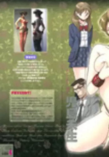 [Kojima Miu] Tokubetsu Shinsatsushitsu 4