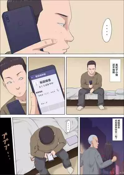 [Cotton house] Aya Nee ~Ubawareta Osananajimi~ 3 [Chinese] [不咕鸟汉化组]