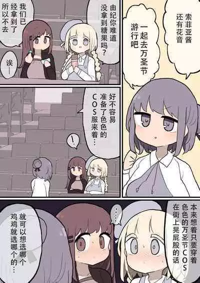 Atama no Warui Futanari Mangasyu 3 Honme|脑子缺根筋的扶她漫画集 第三集