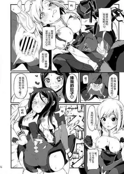 Koakuma Koro-chan | 小恶魔小顷