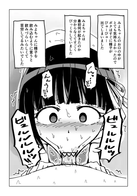 Osananajimi Saimin Choukyou Nikki