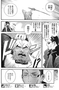 Young Champion Retsu Vol.20