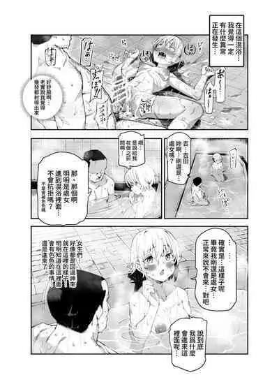 Kakushi Konyoku EX Sex Atarimae no Cheat Spot | 隱藏混浴EX 做愛是理所當然的外掛地點