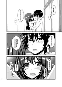 [valssu (Charu)] Roshutsu Shoujo Nikki 21 Satsume [尼尔个人汉化] [Chinese] [Digital]