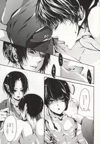 (HaruCC18) [Acacia (Oono)] Hana Uta - Kanzenban - (Hoozuki no Reitetsu)